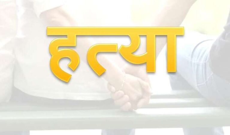 नए साल से तीन दिन पहले जघन्य हत्याकांड, 5 बच्चों सहित 9 लोगों की चाकू से गोदकर हत्या