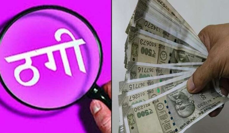 एयरलाइंस में नौकरी लगवाने का झांसा देकर करता था ठगी