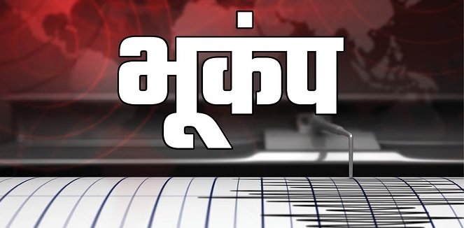जापान के शिमाने प्रांत में 6.3 तीव्रता का शक्तिशाली भूकंप, सुनामी का खतरा नहीं