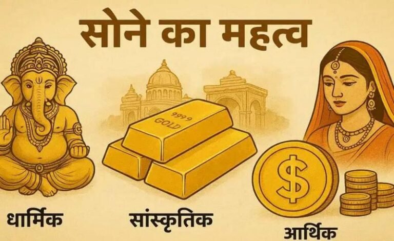 धर्म ग्रंथों में सोने को लेकर भी हैं नियम
